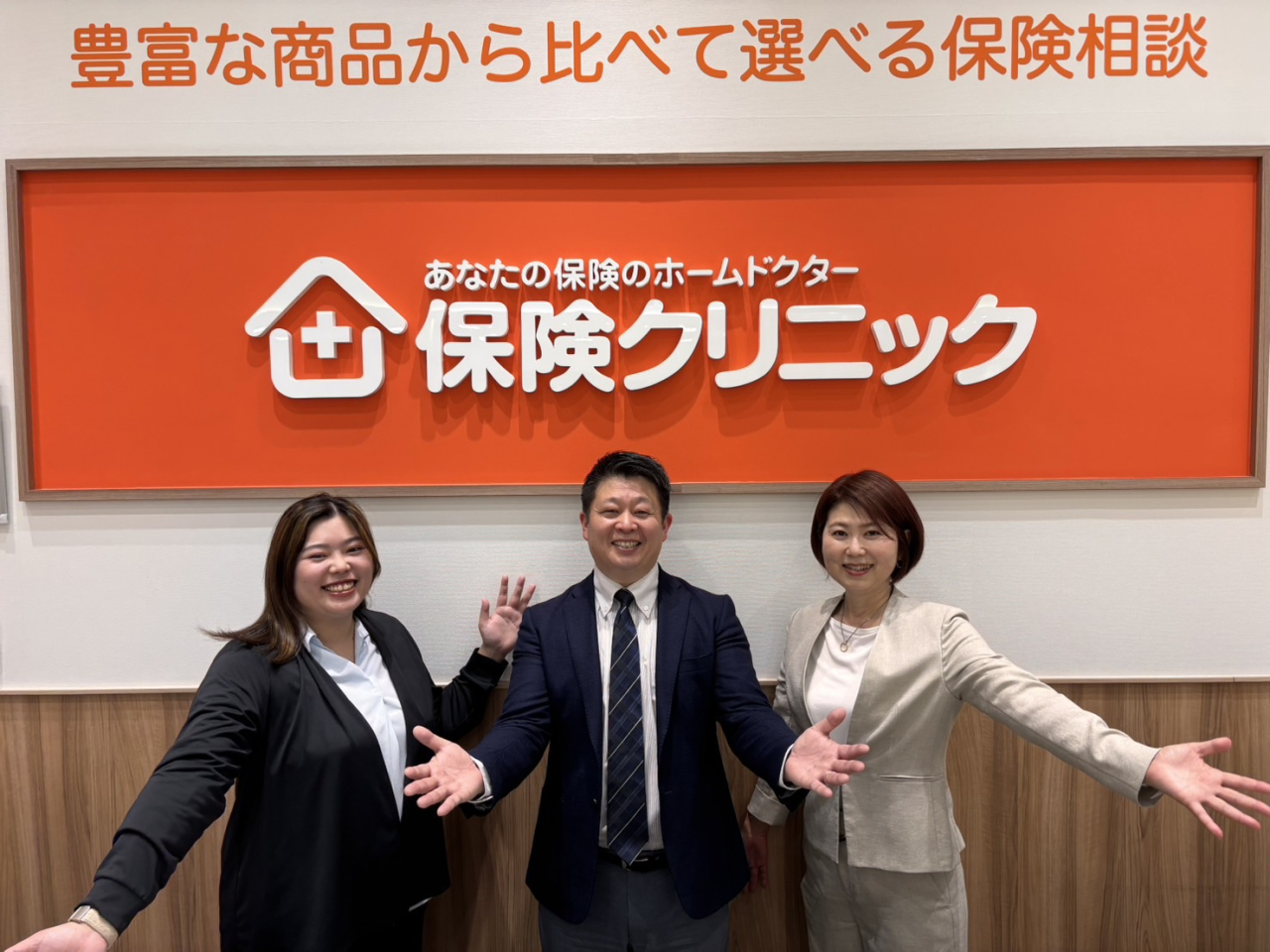 店舗写真3人手広げてる
