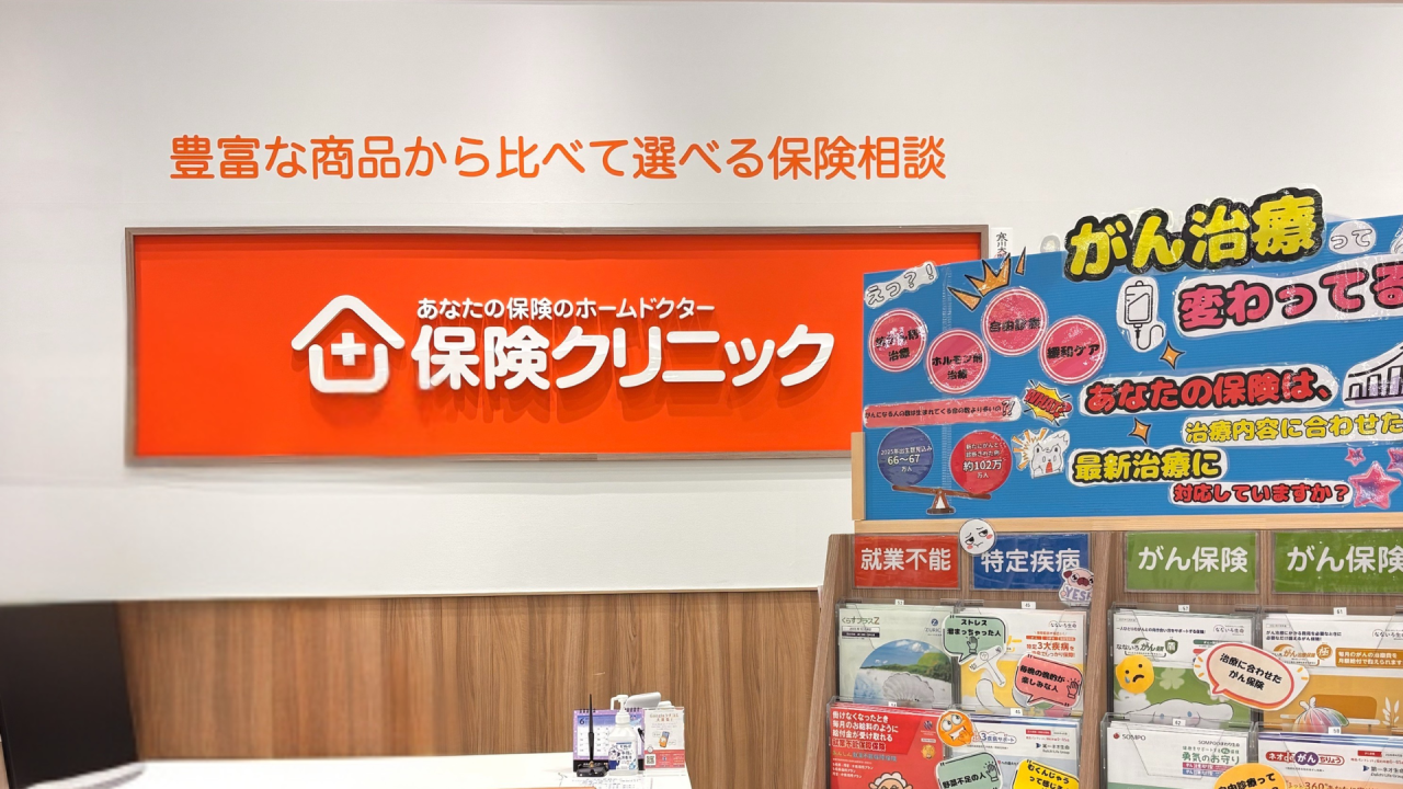 採用情報クリニック店舗2