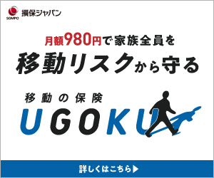 毎日更新！
新商品情報
『UGOKU』
車を手放した人へ
月額980円で家族全員を
移動リスクから守る